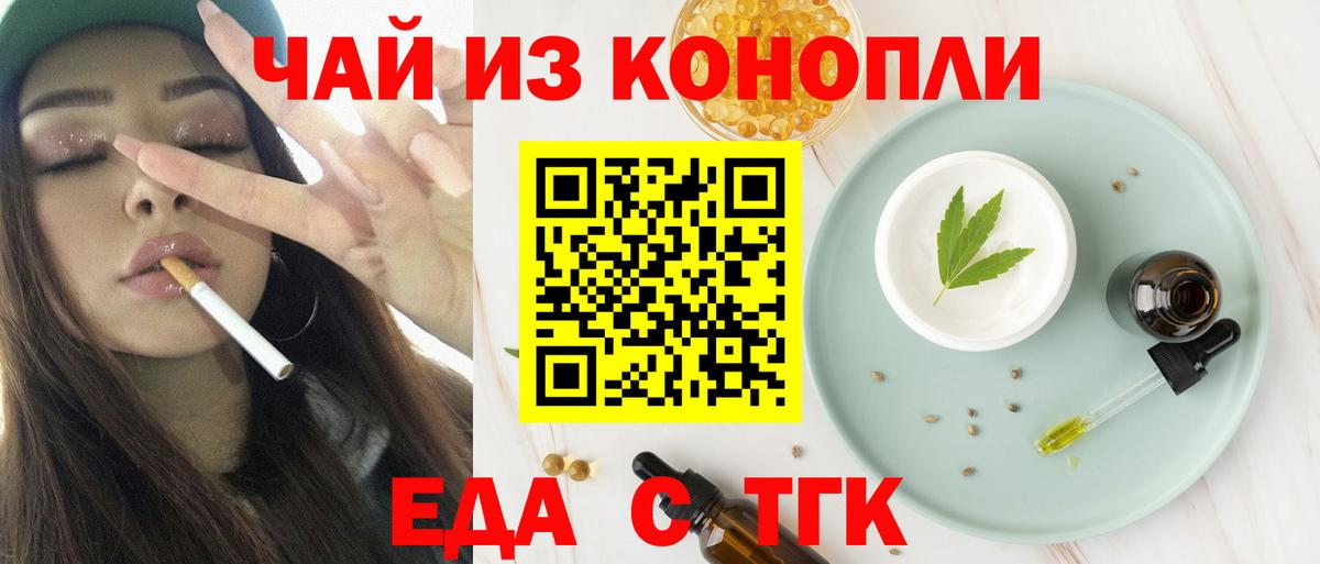 Печенье с ТГК марихуана Надым