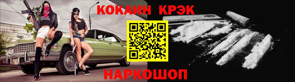 КОКАИН Колумбийский  COCAIN Колумбийский  что такое   Надым  Вход с VPN 