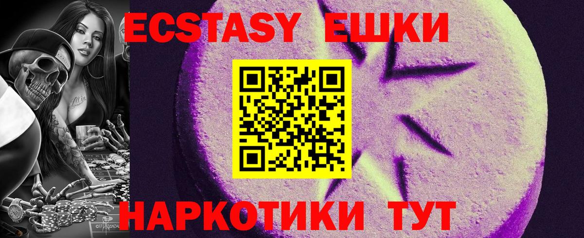 ЭКСТАЗИ диски Надым
