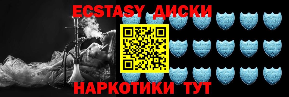 Надым  Ecstasy 300 mg  Вход с VPN  Экстази  Экстази Дубай 