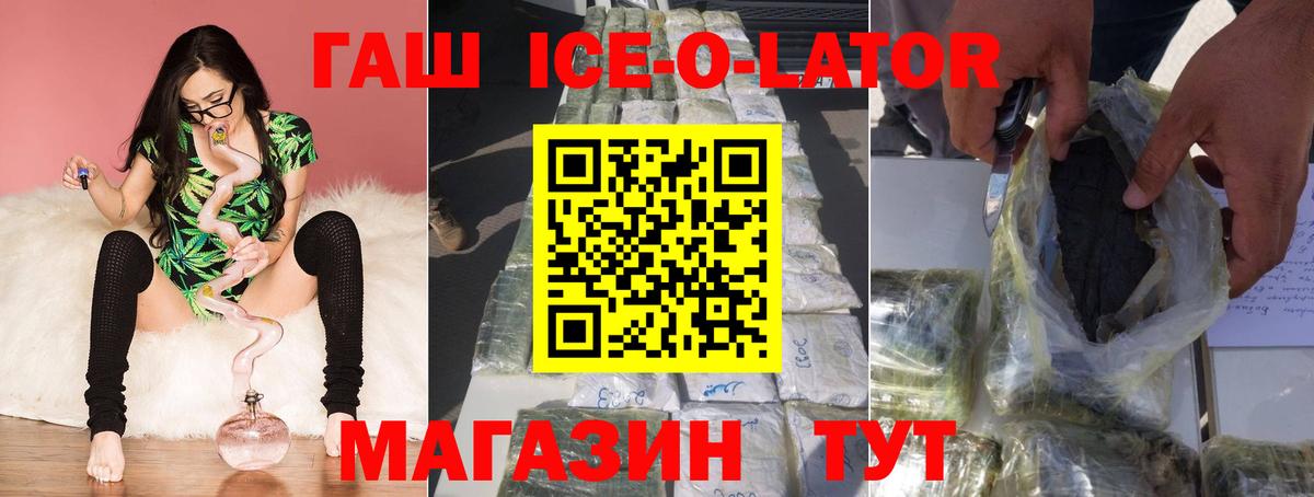 Гашиш Premium Надым