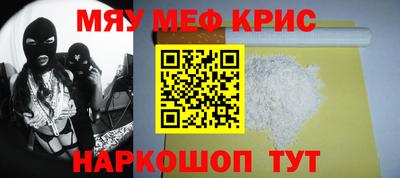прущие крисы Тула