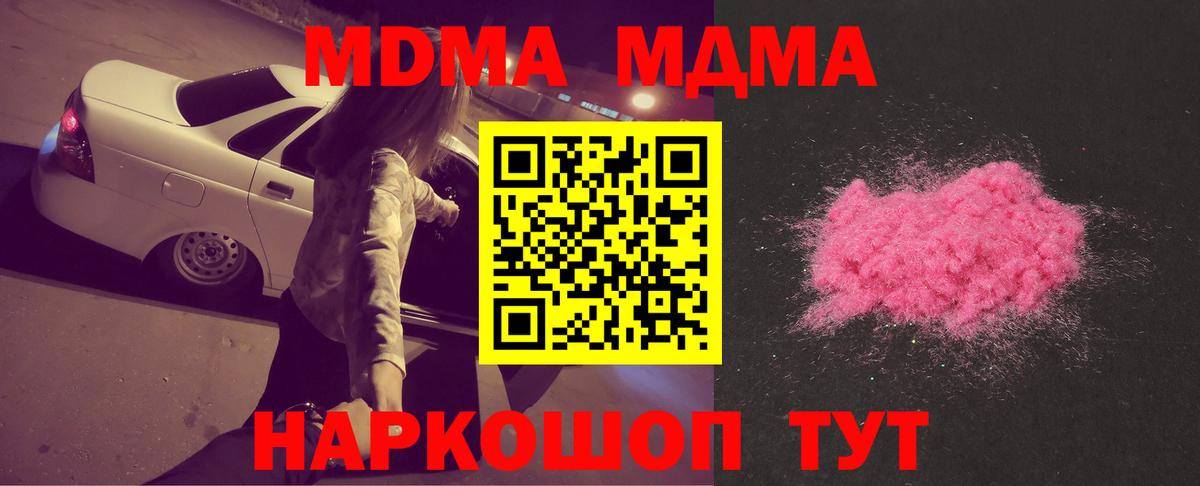 Надым  МДМА молли  MDMA VHQ  Вход с VPN 