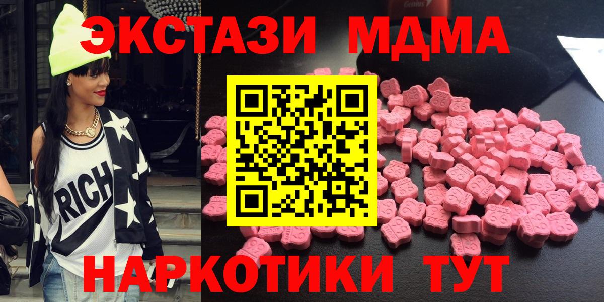 МДМА кристаллы Надым
