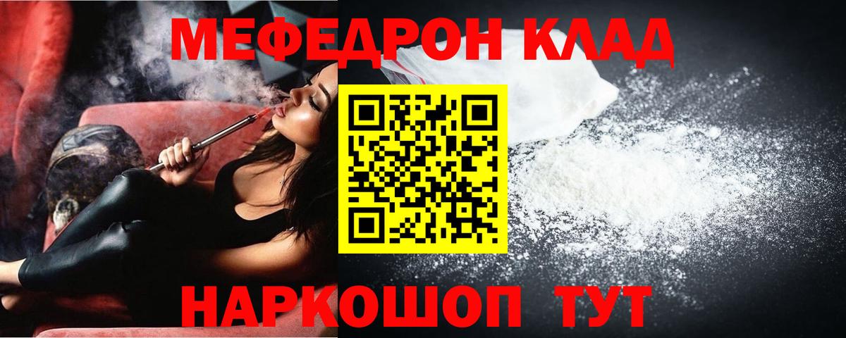 Меф VHQ  Мефедрон кристаллы  Надым  Вход с VPN 