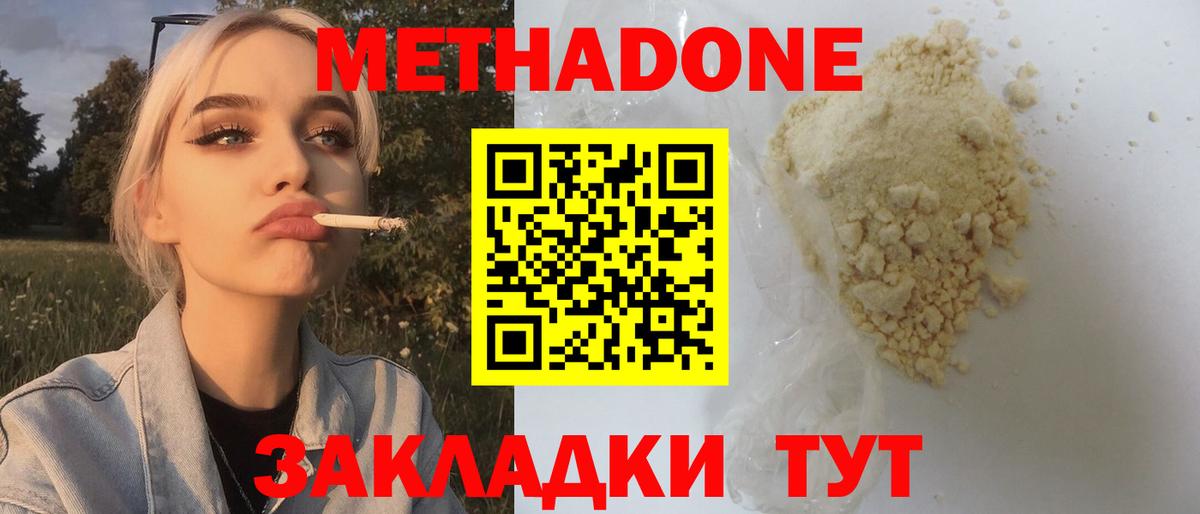 Метадон белоснежный  Вход с VPN  Метадон мёд  Надым 