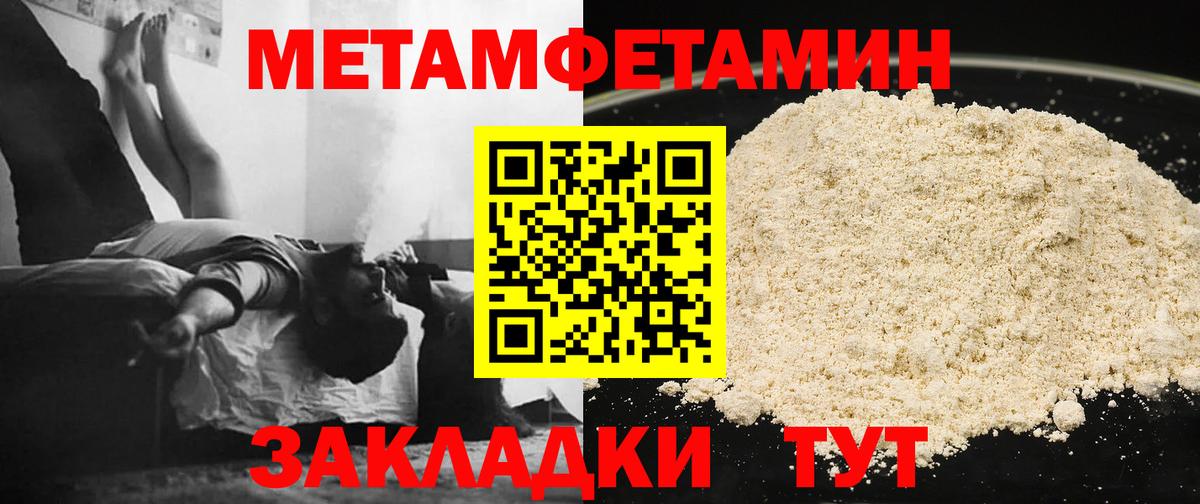 Первитин мет  Первитин мет  Вход с VPN  Надым 